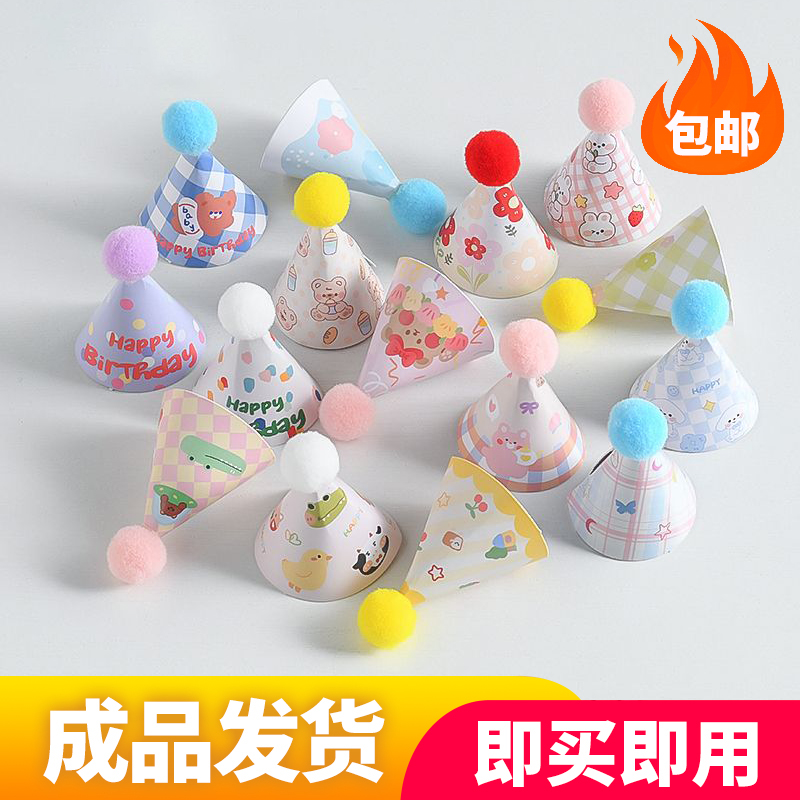 网红复古毛球小帽子生日蛋糕装饰摆件迷你生日帽ins风烘焙插件