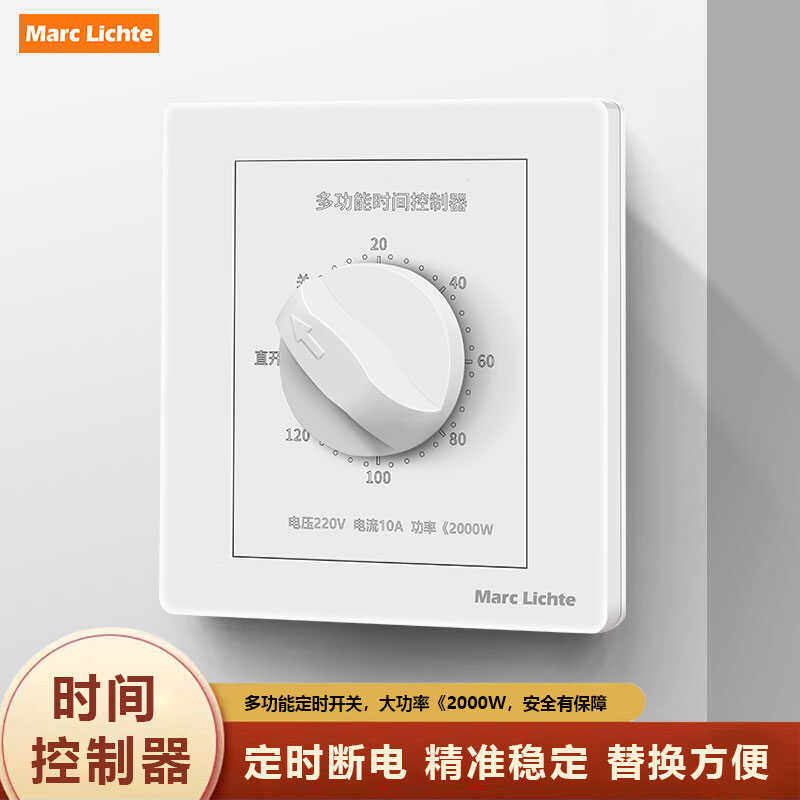 定时器开关插座时间控制器自动断电机械式倒计时24小时大功率家用