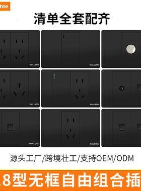 暗装118型黑色多孔插座10A