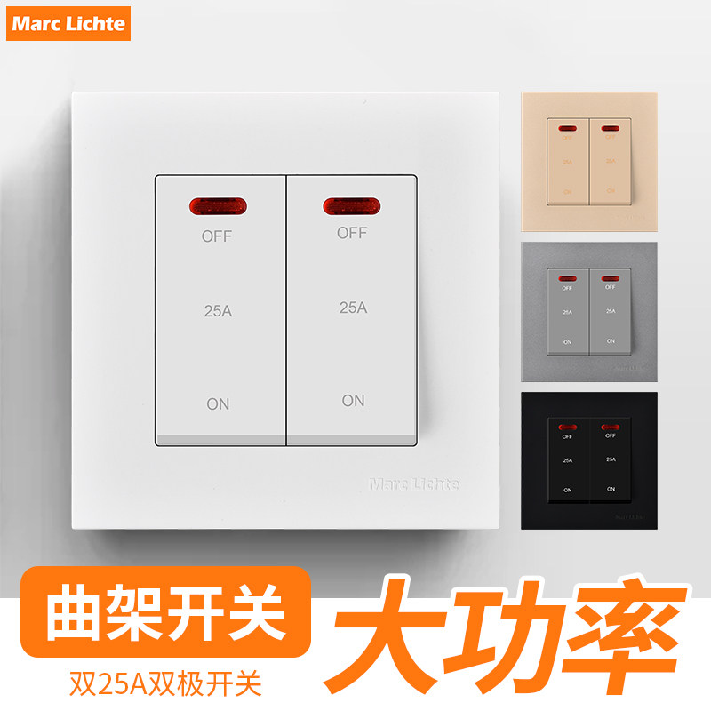 25A大功率热水器双位曲架开关86