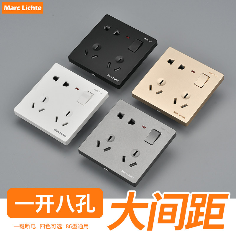 暗装86型一开八开关插座多孔开关