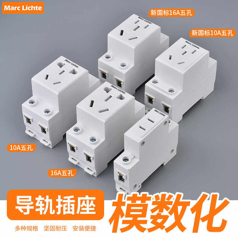 AC30空开配电箱二三眼导轨式插座