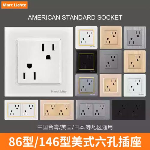 15A泰国86型墙壁双位六孔插座
