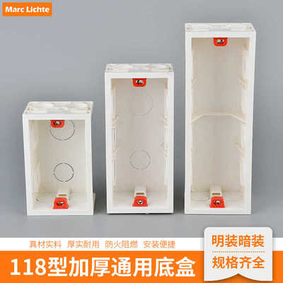 118型二位三位四位暗装接线盒开