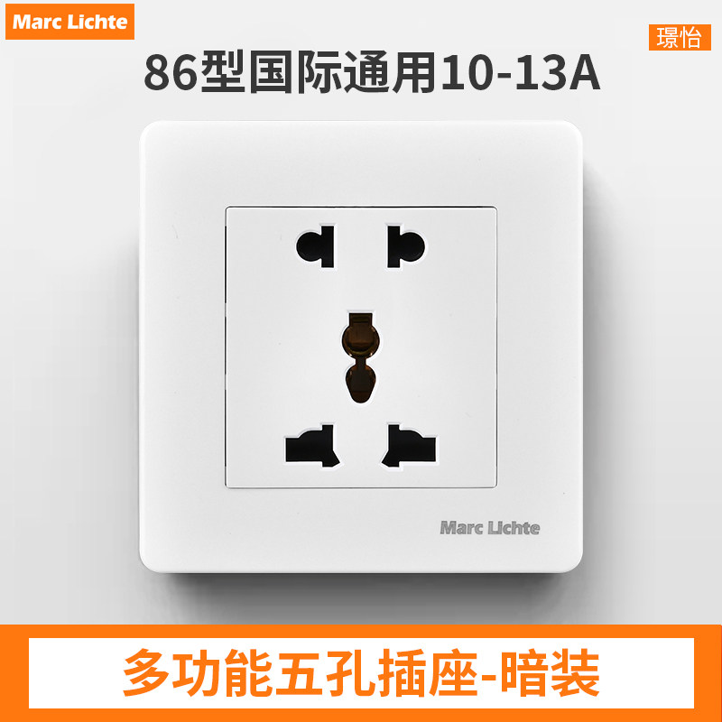 香港英标三孔国际通用86型多功能五孔插座万用二三插5孔英式23插