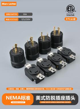 美式三孔防脱插座125/250V自锁防松30A美规四孔工业电源插头插座