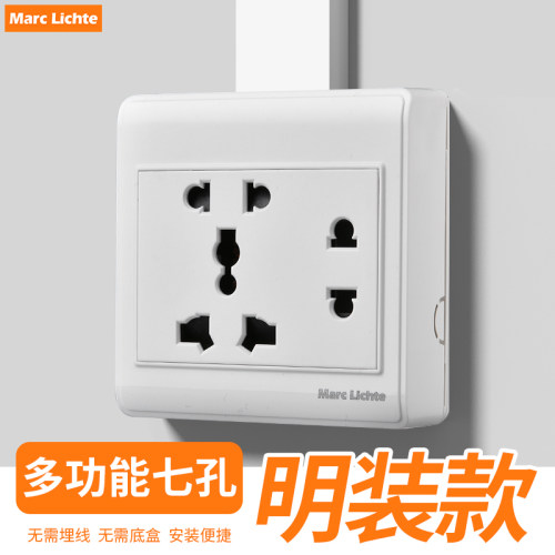 多功能七孔插座明装明线香港英标