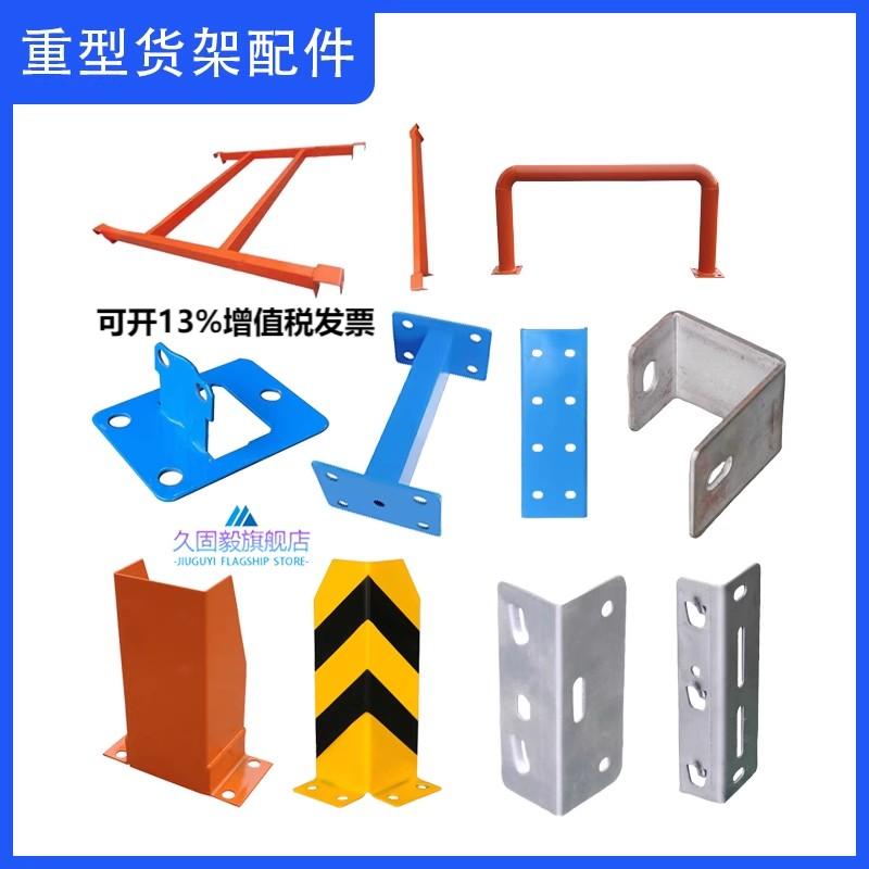 重型货架横杠连接杆加固条大型仓库高位仓储货架横梁式配件固定件