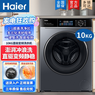 海尔滚筒洗衣机10KG大容量超薄双喷淋全自动洗脱XQG100 BD527H