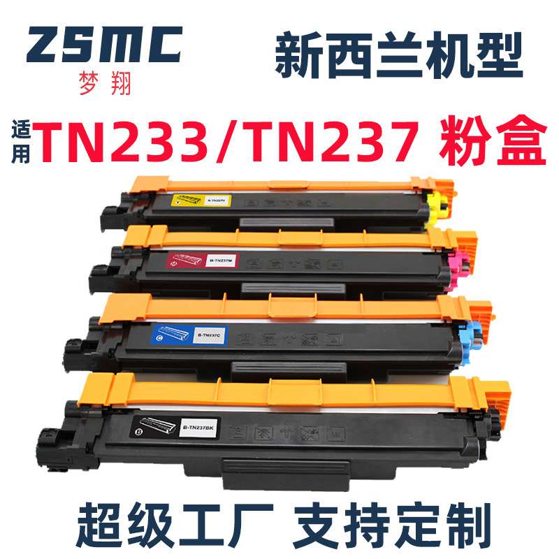 适用兄弟TN233粉盒 HL3210CW DCPL3551 MFC-L3710CW硒鼓DR233CL