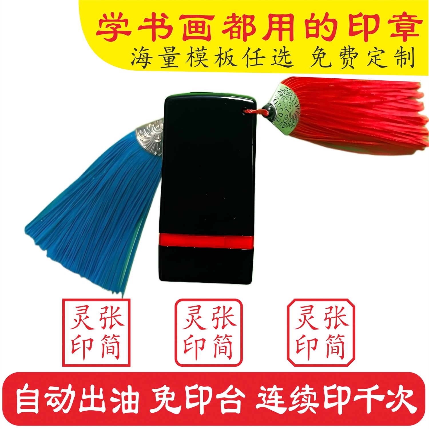 姓名印章定制篆刻个人私章书法国画印章姓名章刻字人名印章收纳盒装定做儿童名字学生书画藏书私人章制作刻章