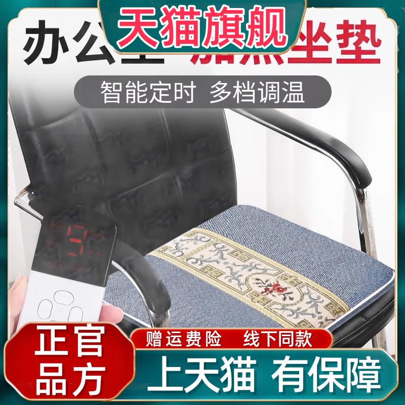 官方正品官方正品加热坐垫冬季办公室座椅电热毯艾灸垫艾草艾绒发