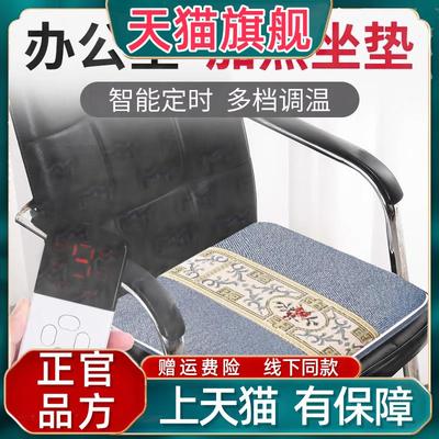 官方正品官方正品加热坐垫冬季办公室座椅电热毯艾灸垫艾草艾绒发