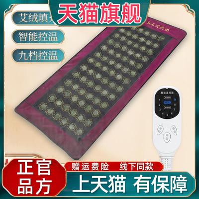 官方正品官方正品玉石艾灸垫艾绒电加热毯玉石按摩加热电热毯美容