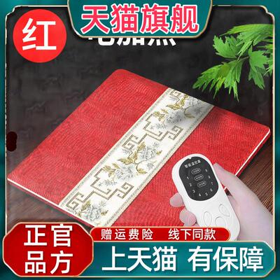 官方正品官方正品加热坐垫办公室发热坐毯小电热椅子垫家用艾绒座