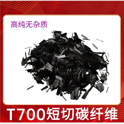 碳纤维短切6mm 高导电塑料改性增强专用防屏蔽耐磨V增韧短切碳纤