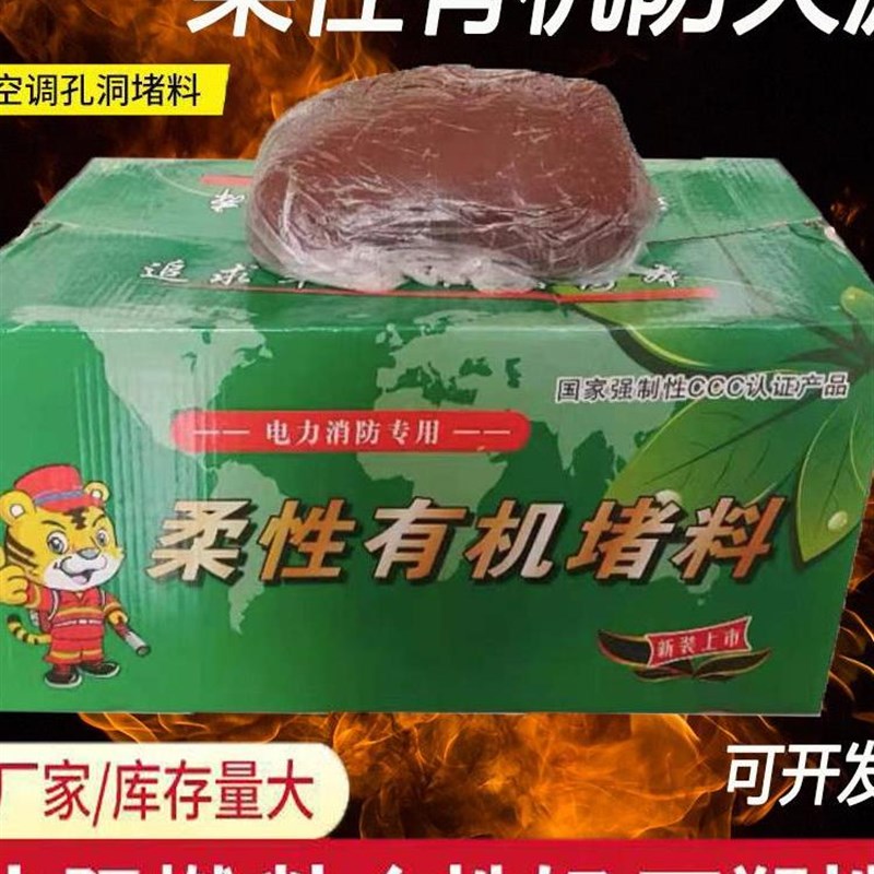 江苏防火泥耐火耐高温封堵20公斤电力电缆阻火胶泥Z有机防火泥