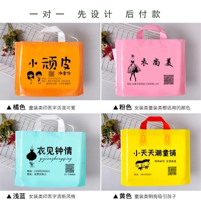 加厚塑料袋服装店袋子订做印logo网红手提袋定制口袋女装男装童装