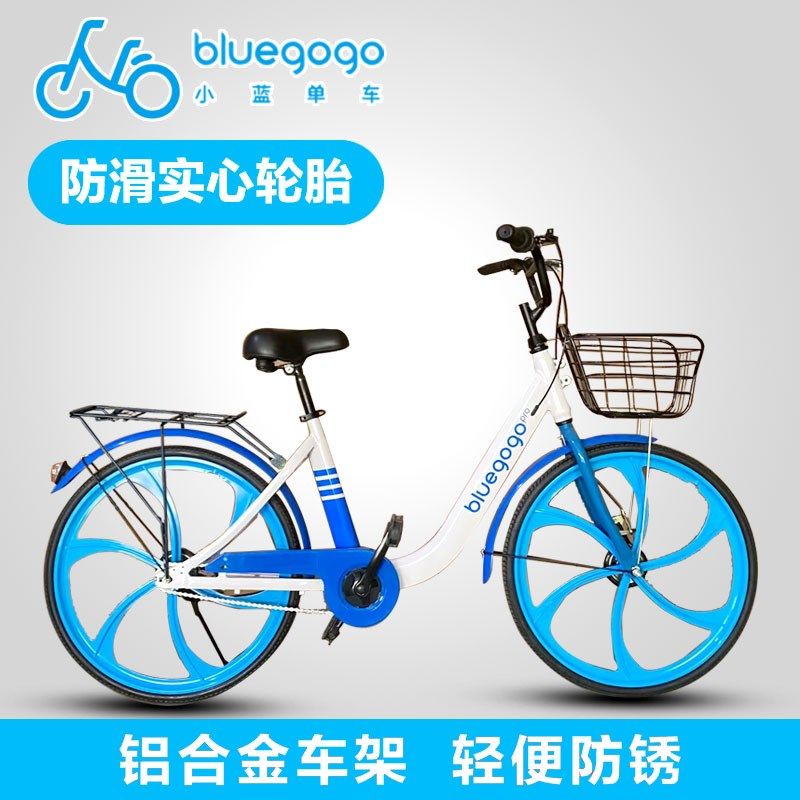 共享单车库存26寸实心胎自行车成人男女士学生轻便铝合金小蓝单车