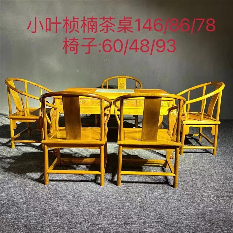 正宗金丝楠木茶桌椅组合中式功夫茶台实木泡茶桌T小叶桢楠茶桌家