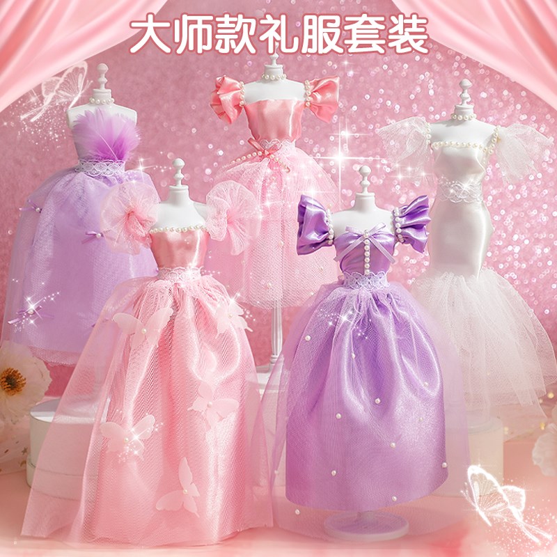 送学生生日儿童服装设计diuy手工制作材料包裙子7创意玩具女孩礼