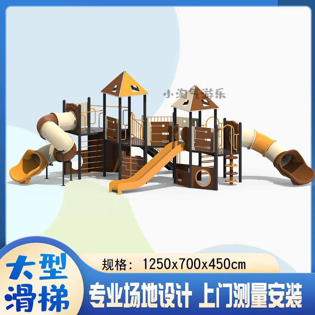 幼儿园户外大型儿童小乐园组合滑梯塑料滑道秋千爬架X公园游乐设