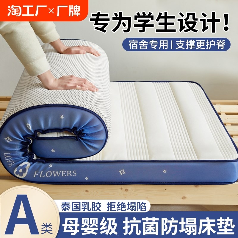 乳胶床垫软垫学生宿舍单人s90x190记忆海绵垫子专用床褥可折叠褥