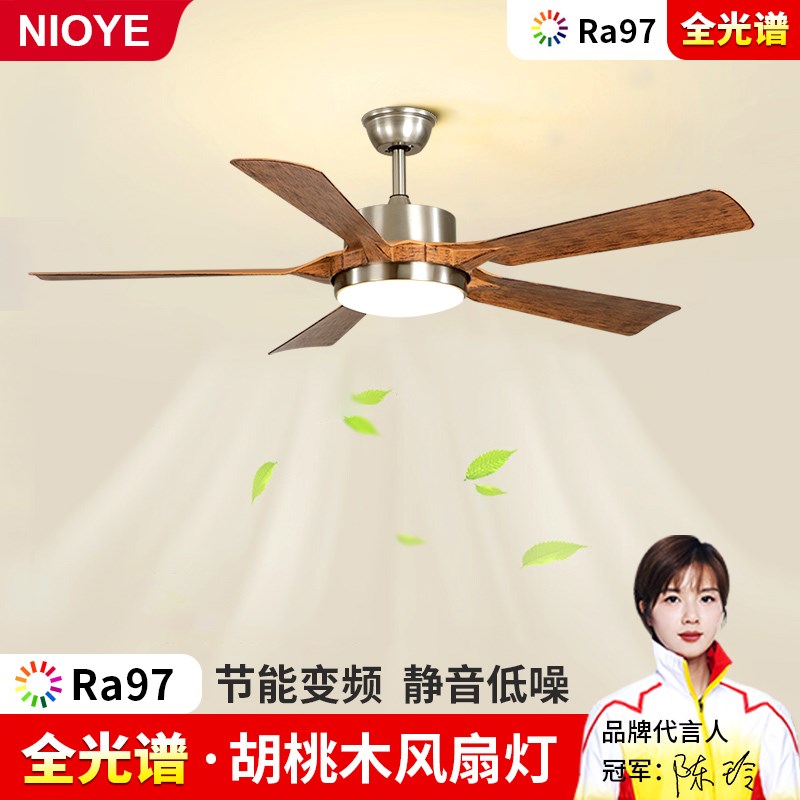 胡桃木风扇灯2025新款客厅卧室中古风静音电风扇全光谱餐厅吊扇灯