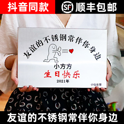 网红生日礼物友谊的不锈钢牌w匾爱情表白公司广告铜牌门牌定制定