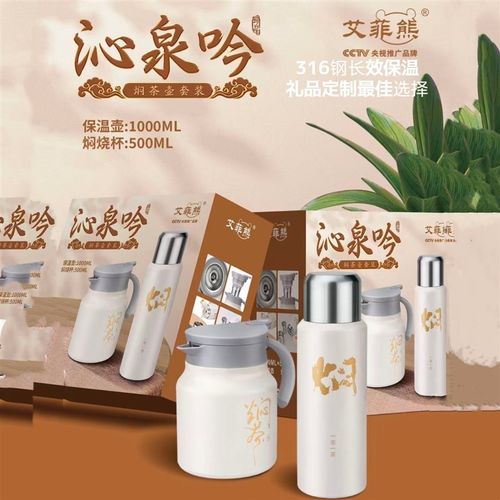 年会商务实用礼品定制客户高端领导员工企业高档新V款保温杯壶套