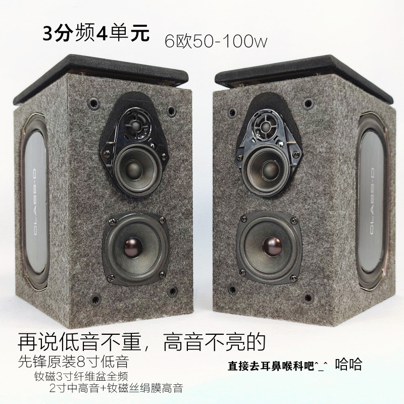 3分频器4喇叭无源密闭书架箱丝绢膜钕磁高音中音1/2/3/8寸金属盆