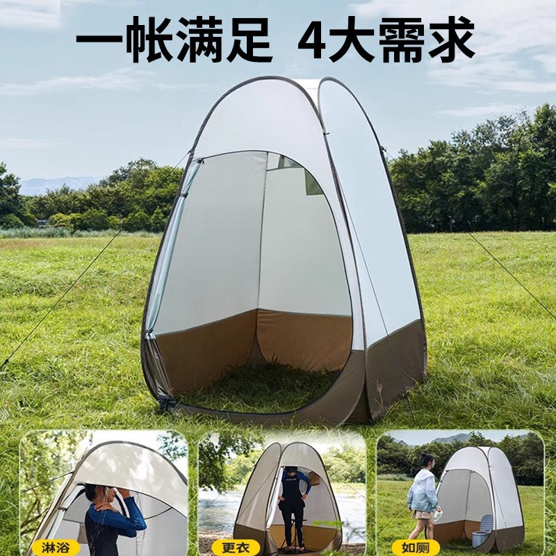 2024a新款户外洗澡帐篷便携式更衣帐篷野外淋浴换衣服移动厕所