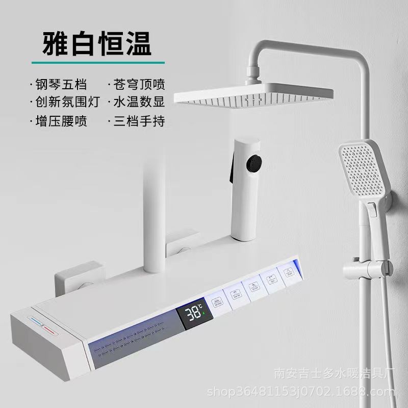 智能恒温数显全铜多功能s花洒5档背部淋浴氛围灯钢琴按键瀑布出水