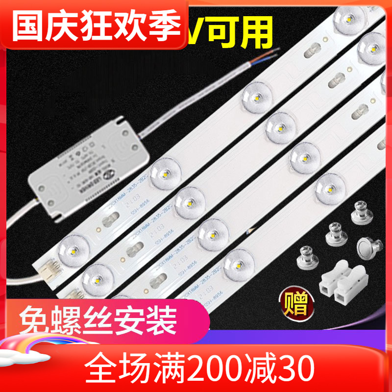 led吸顶灯灯芯110/220V台湾宽电压改造灯板条形光源贴片灯珠三色