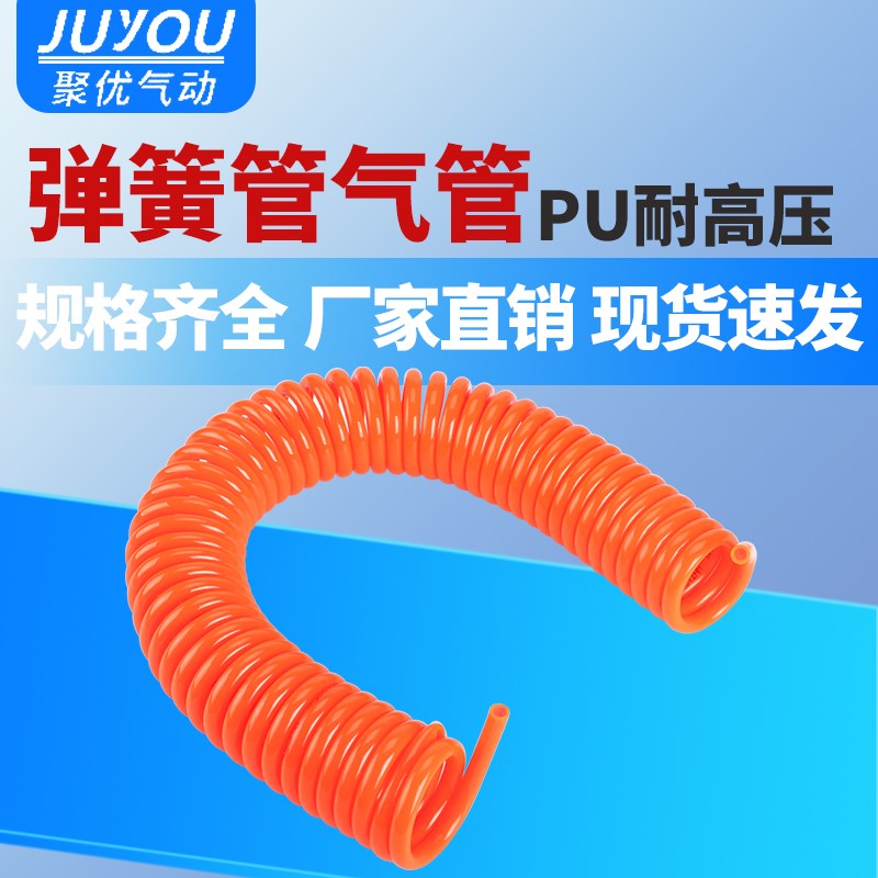 空压机伸缩弹簧管气管6/9/12/15米5*8mm气泵高压吹尘枪取风管软管