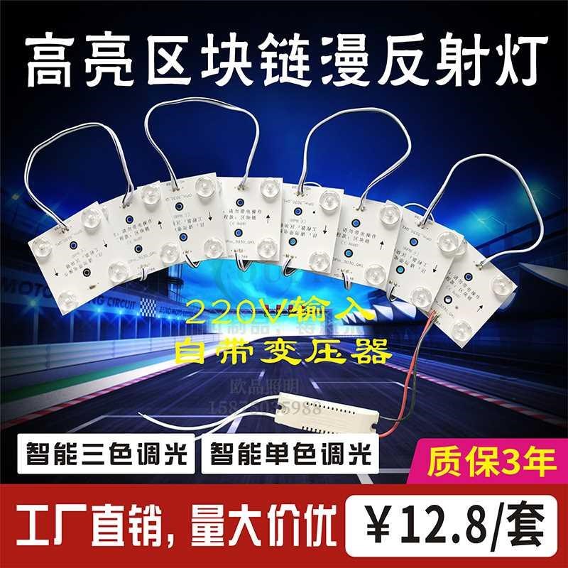 led区块链灯3030漫反射灯条软膜天花广告卡布灯箱R灯条220V方块灯
