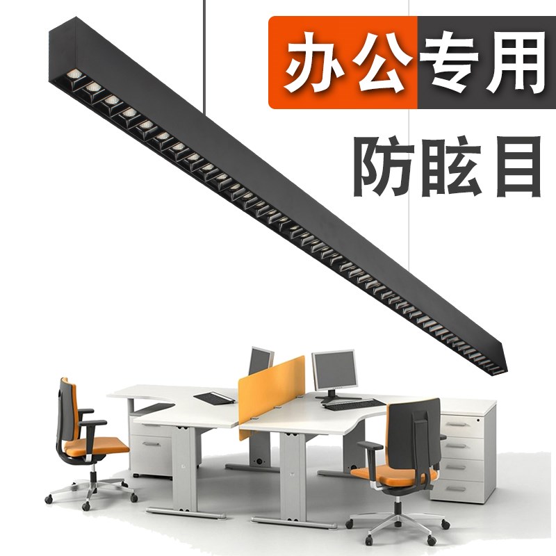办公室吊灯ledj长条灯防眩一字吊线灯办公区照明灯格栅条形吊灯