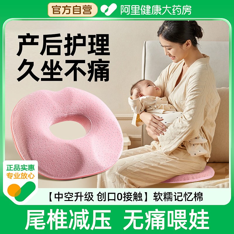 产妇侧切专用坐垫办公室久坐痔疮防屁股痛孕妇汽车减Z震缓解尾椎