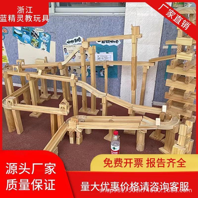 幼儿园户外碳化大型滚珠立交桥轨道安H吉游戏探索建构区积木材料