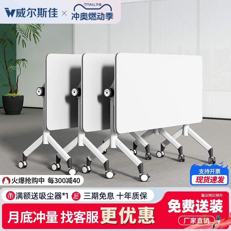 培训桌椅组合移动办公桌长条w桌教育机构拼接会议桌折叠培训桌课