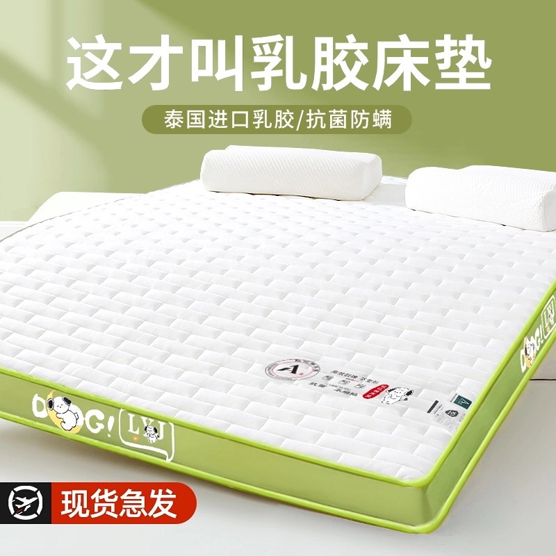 乳胶床垫席梦思家用硅胶软垫榻榻米C垫被褥子加厚10cm宿舍租房专
