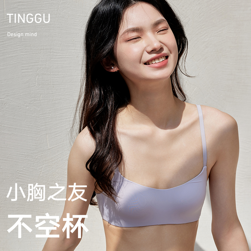 薄杯一片式无痕内衣女小胸聚拢上托防下垂无钢圈舒适透气文胸罩