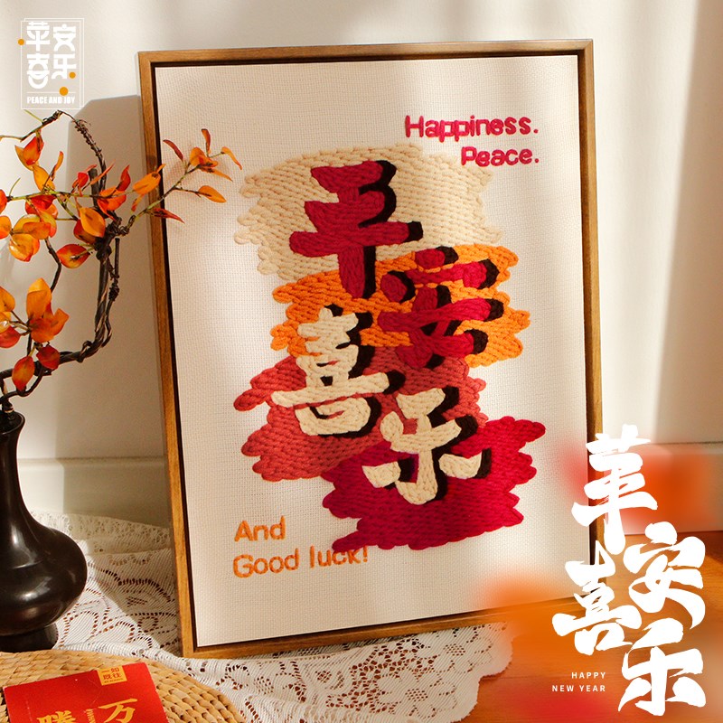 戳戳绣手工diyk材料包简单制作送朋友三八妇女母亲节相框画摆件