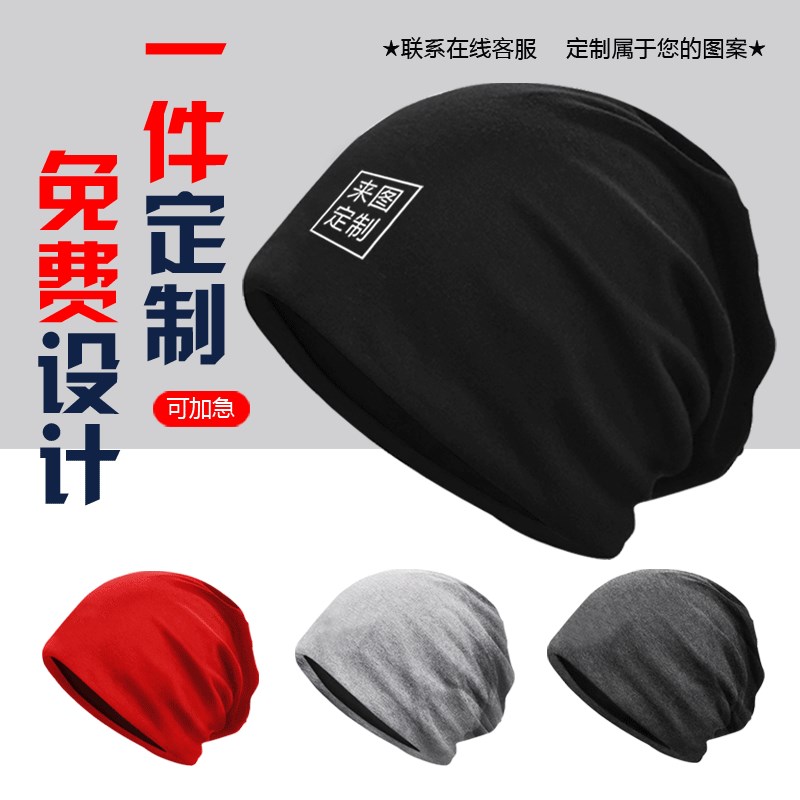 定制logo印字成人广告活动帽子订做旅游男订制图案团队头巾包头帽