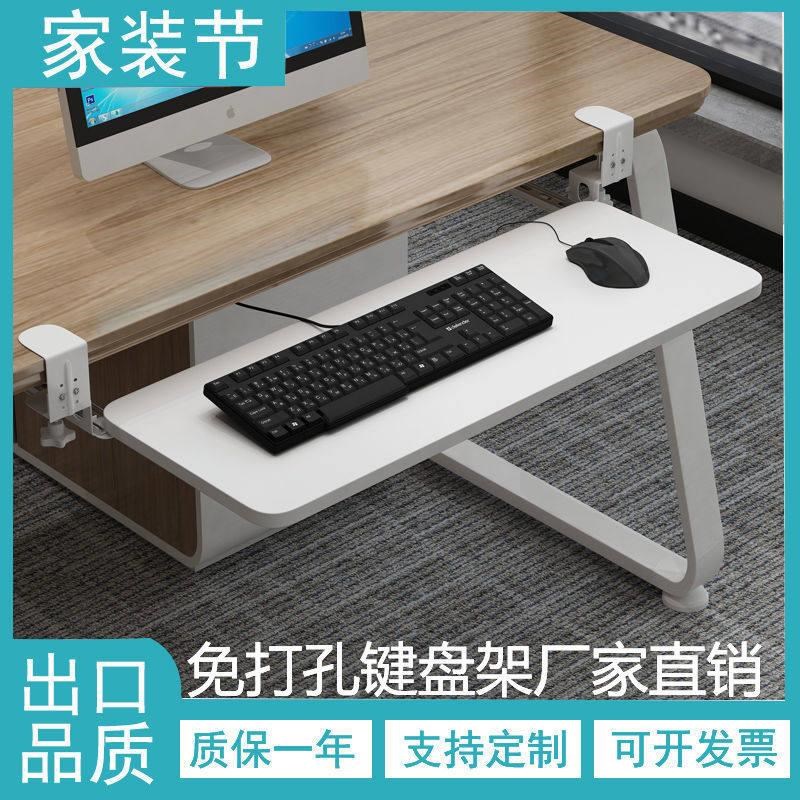 桌子延伸板免打孔电脑桌面延w长加宽加长扩展支架板键盘滑轨手托