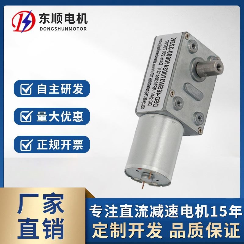 4032微d型蜗轮蜗杆减速电机超静音马达智能猫砂盆电机有刷减速电