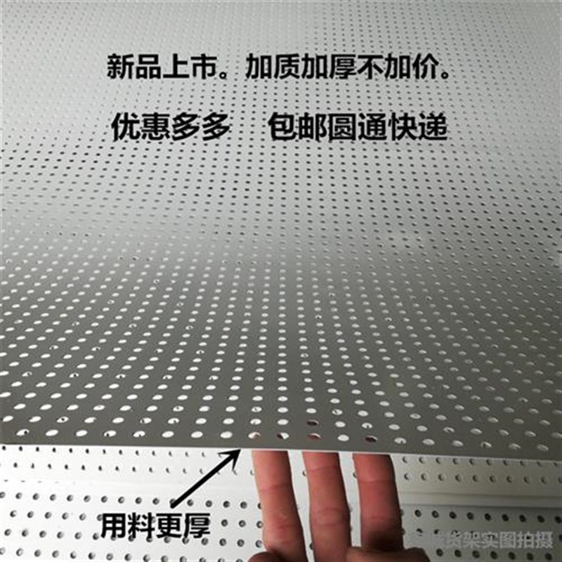 上墙洞洞板货架展示架p万能孔板精品饰品架手机配件展示架货架挂