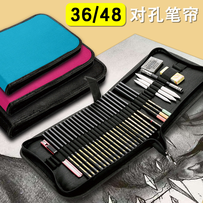 学生素描工具g袋插笔袋收纳包对折画笔包折叠式帆布笔帘36/48孔