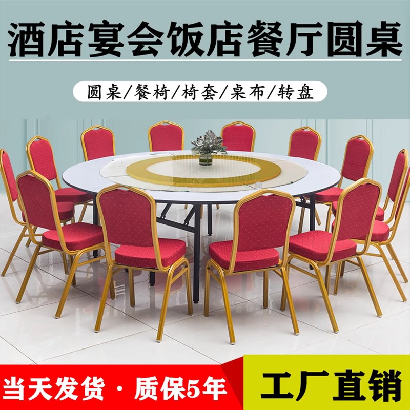 酒店大圆桌电动餐桌饭店饭厅10人15人20酒席宴会折叠Y台面桌椅转