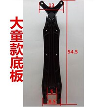 滑板车底板g配件黑色尼龙板承重脚踩板扭扭车踏板